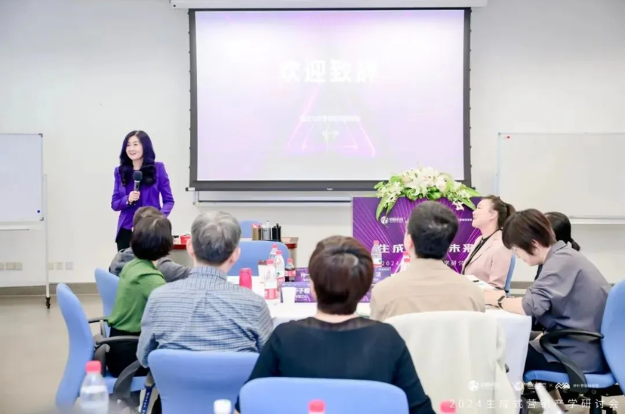 「2024生成式營銷產學研討會」在復旦大學管理學院舉行 「2024生成式營銷產學研討會」在復旦大學管理學院舉行