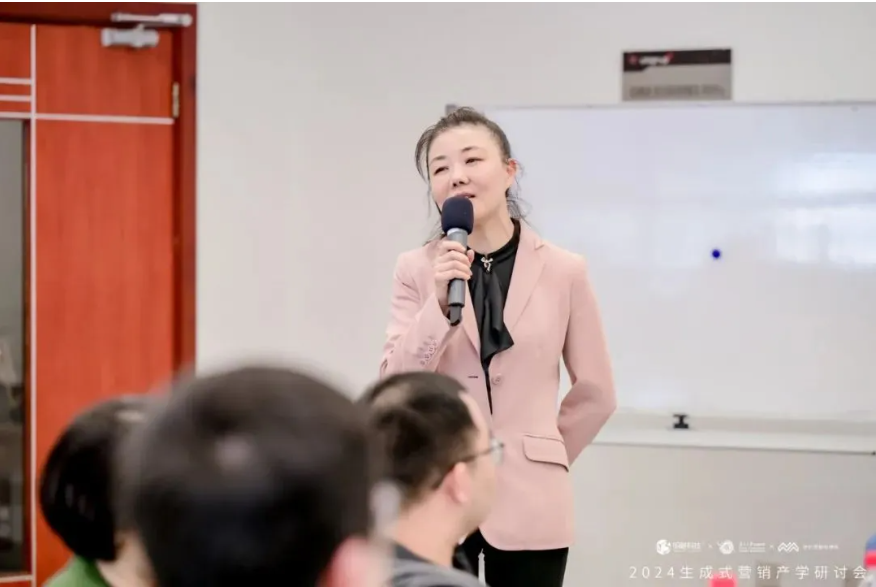 「2024生成式營銷產學研討會」在復旦大學管理學院舉行 「2024生成式營銷產學研討會」在復旦大學管理學院舉行