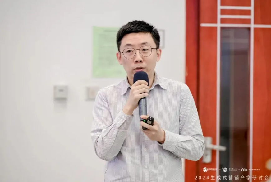 「2024生成式營銷產學研討會」在復旦大學管理學院舉行 「2024生成式營銷產學研討會」在復旦大學管理學院舉行