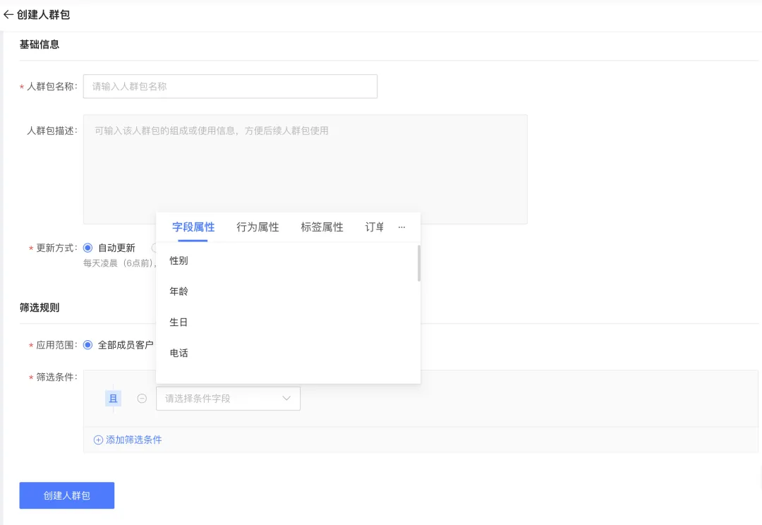 微伴助手:加碼客戶精細化,打造有溫度的私域 微伴助手:加碼客戶精細化,打造有溫度的私域