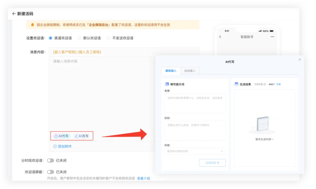 微伴助手:加碼客戶精細化,打造有溫度的私域 微伴助手:加碼客戶精細化,打造有溫度的私域
