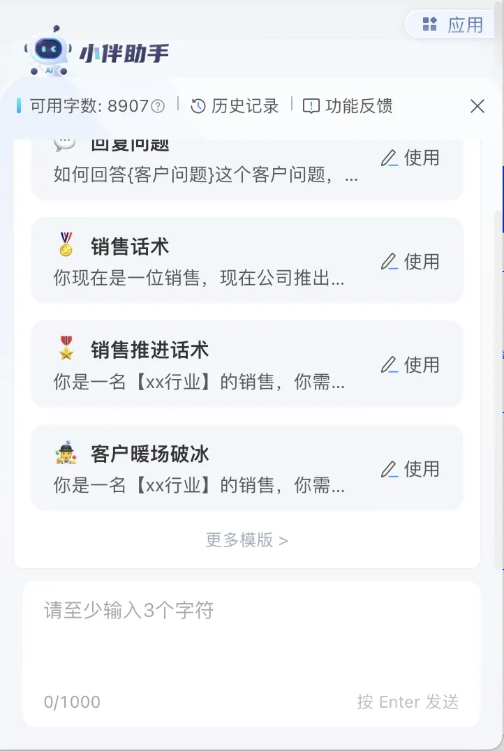 微伴助手:加碼客戶精細化,打造有溫度的私域 微伴助手:加碼客戶精細化,打造有溫度的私域