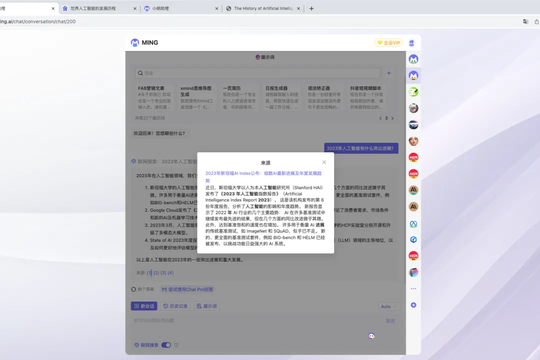 95%員工已用上大模型，但明略科技想讓更多企業拿到大模型船票