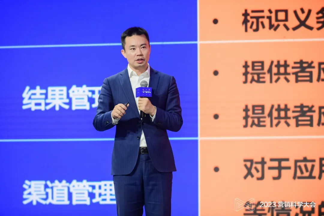 世輝律師事務(wù)所王新銳：營銷領(lǐng)域安全合規(guī)應(yīng)用大模型的四個建議