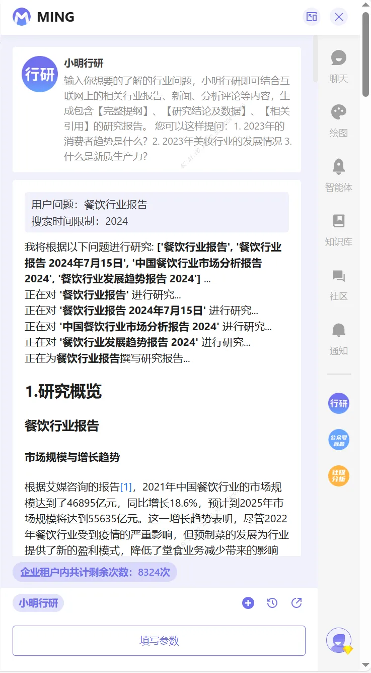 小明助理揭秘 | AI搜索時代，如何一鍵升級你的搜索體驗？
