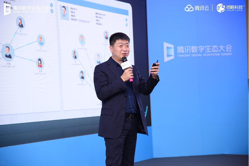 明略科技亮相騰訊數字生態大會 合力加速“數實融合”
