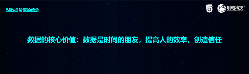 明略科技吳明輝:數字化未來的三大趨勢 明略科技吳明輝:數字化未來的三大趨勢