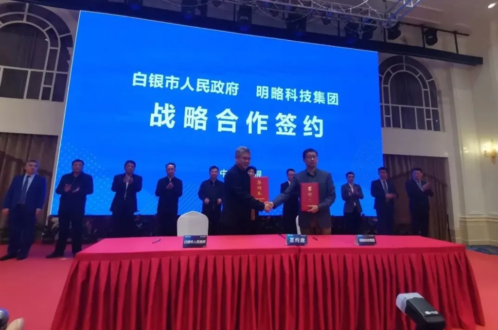助力數字化高質量發展,明略科技與白銀市政府成功簽約 助力數字化高質量發展,明略科技與白銀市政府成功簽約