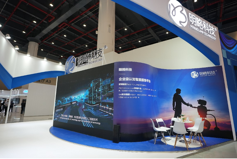明略科技亮相騰訊數字生態大會 合力加速“數實融合”
