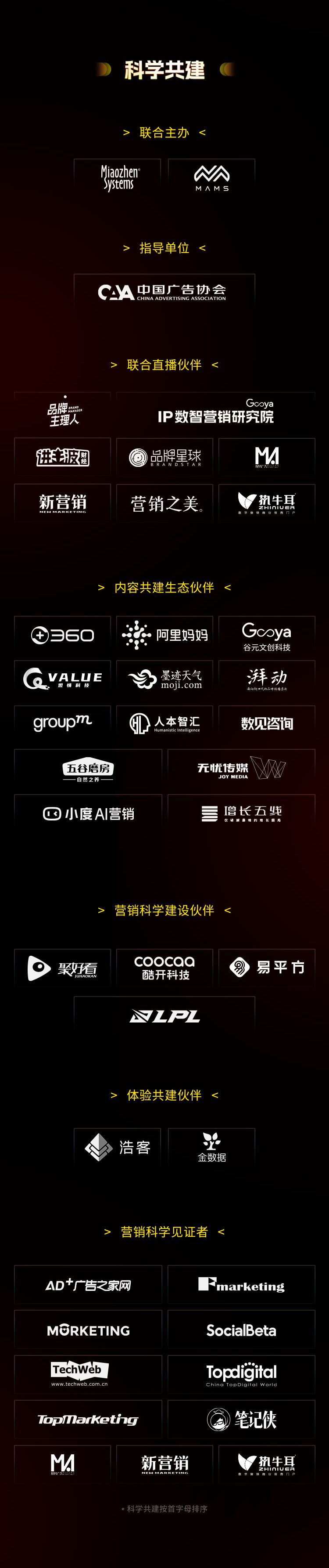 “跬步千里”營銷科學大會2022圓滿收官,號召營銷人做行動樂觀派 “跬步千里”營銷科學大會2022圓滿收官,號召營銷人做行動樂觀派