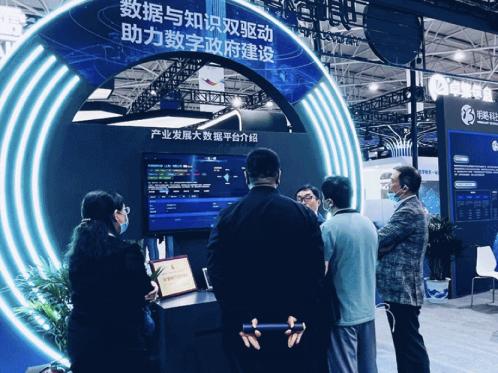 數據知識雙驅動數字貴州 | 明略科技亮相2021數博會 數據知識雙驅動數字貴州 | 明略科技亮相2021數博會
