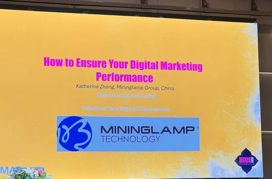 明略科技出席ESOMAR Asia Pacific會議，將為海外市場客戶提供營銷測量服務(wù)