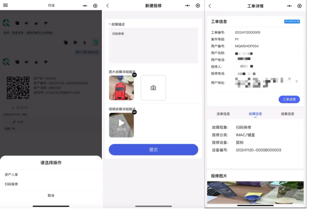 大模型如何助力線下零售與餐飲門店營運升級?明奇科技“奇奇AI助手”來了 大模型如何助力線下零售與餐飲門店營運升級?明奇科技“奇奇AI助手”來了