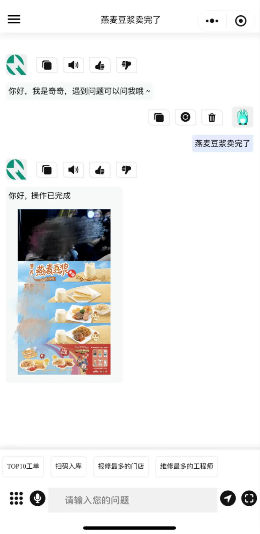 大模型如何助力線下零售與餐飲門店營運升級?明奇科技“奇奇AI助手”來了 大模型如何助力線下零售與餐飲門店營運升級?明奇科技“奇奇AI助手”來了