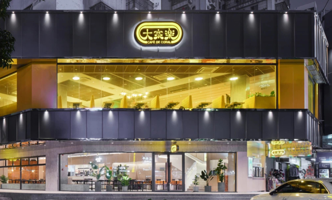 大家樂 x 明奇科技 | 跨域高效管理和個性化服務(wù)背后，有怎樣的智能運維方案？