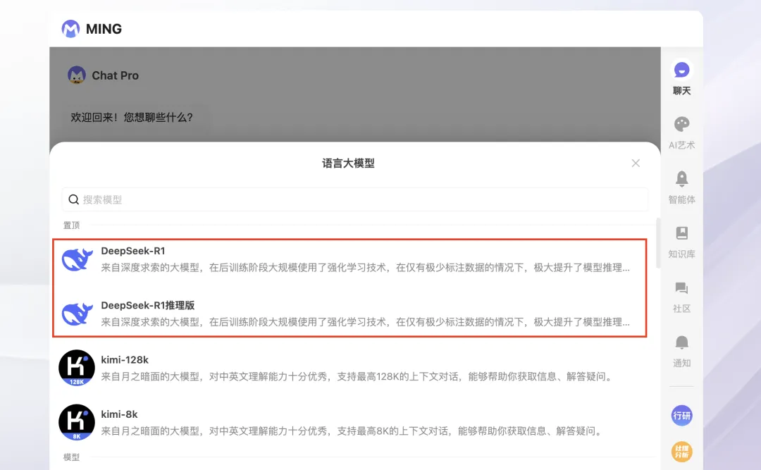 明略科技接入DeepSeek，賦能企業級應用場景