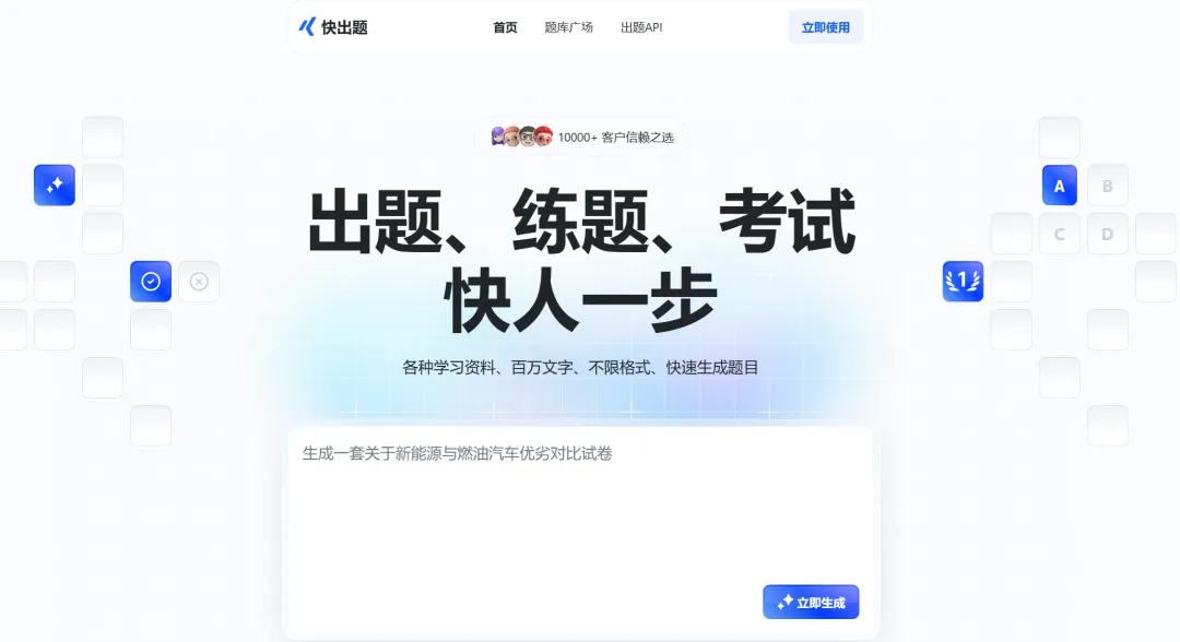把用戶寵上天的金數據,用AI Agent攻克企業培訓考試難題 把用戶寵上天的金數據,用AI Agent攻克企業培訓考試難題
