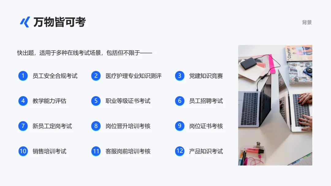 把用戶寵上天的金數據,用AI Agent攻克企業培訓考試難題 把用戶寵上天的金數據,用AI Agent攻克企業培訓考試難題