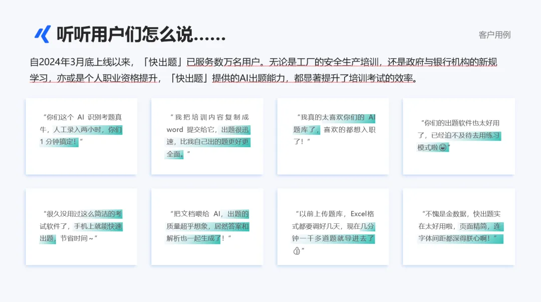 把用戶寵上天的金數據,用AI Agent攻克企業培訓考試難題 把用戶寵上天的金數據,用AI Agent攻克企業培訓考試難題