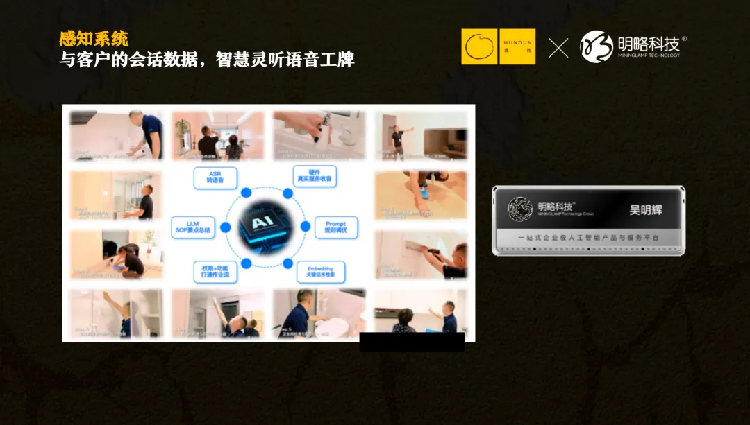 明略科技吳明輝：DeepSeek之后，每一家公司都是Agent