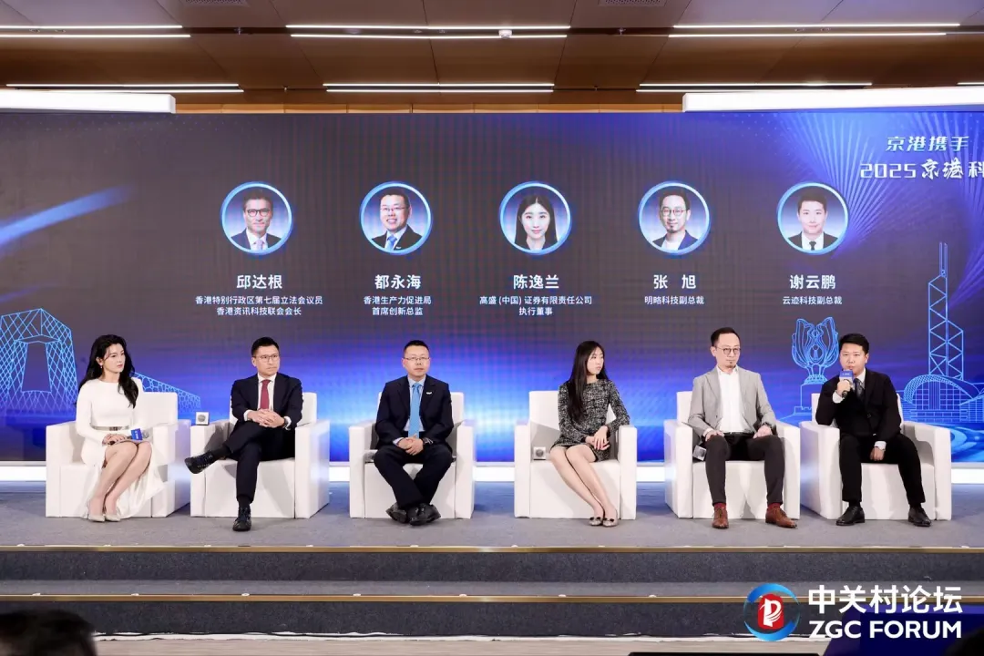 明略科技副總裁張旭出席京港科技創新論壇:2000+專利背后的全球布局 明略科技副總裁張旭出席京港科技創新論壇:2000+專利背后的全球布局