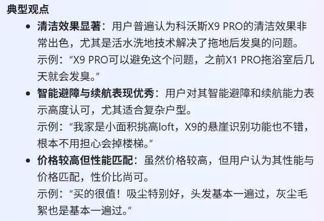 清潔家電頭部品牌競爭加劇，社媒聲量領(lǐng)先的品牌在AI推薦中失勢？ | 品牌AI認知榜3-4月清潔家電排名解讀