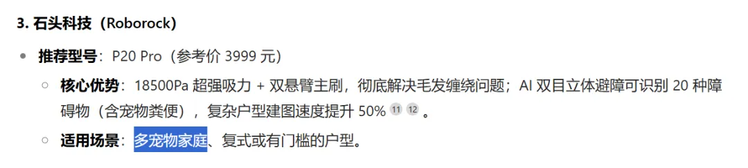 清潔家電頭部品牌競爭加劇，社媒聲量領(lǐng)先的品牌在AI推薦中失勢？ | 品牌AI認知榜3-4月清潔家電排名解讀
