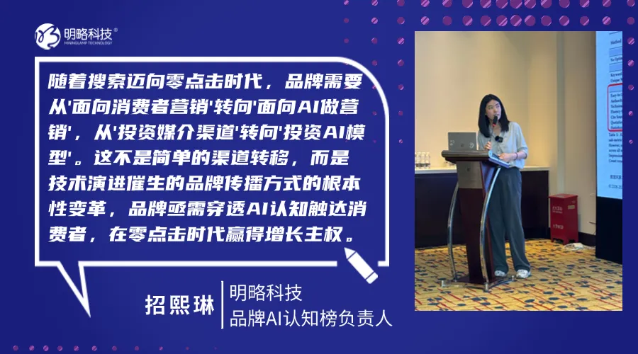 明略科技客戶交流會(huì)圓滿落幕:AI+營銷,鑄就品牌增長新范式 明略科技客戶交流會(huì)圓滿落幕:AI+營銷,鑄就品牌增長新范式