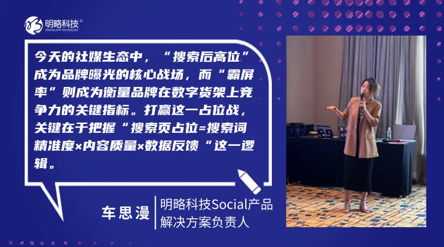 明略科技客戶交流會(huì)圓滿落幕:AI+營銷,鑄就品牌增長新范式 明略科技客戶交流會(huì)圓滿落幕:AI+營銷,鑄就品牌增長新范式