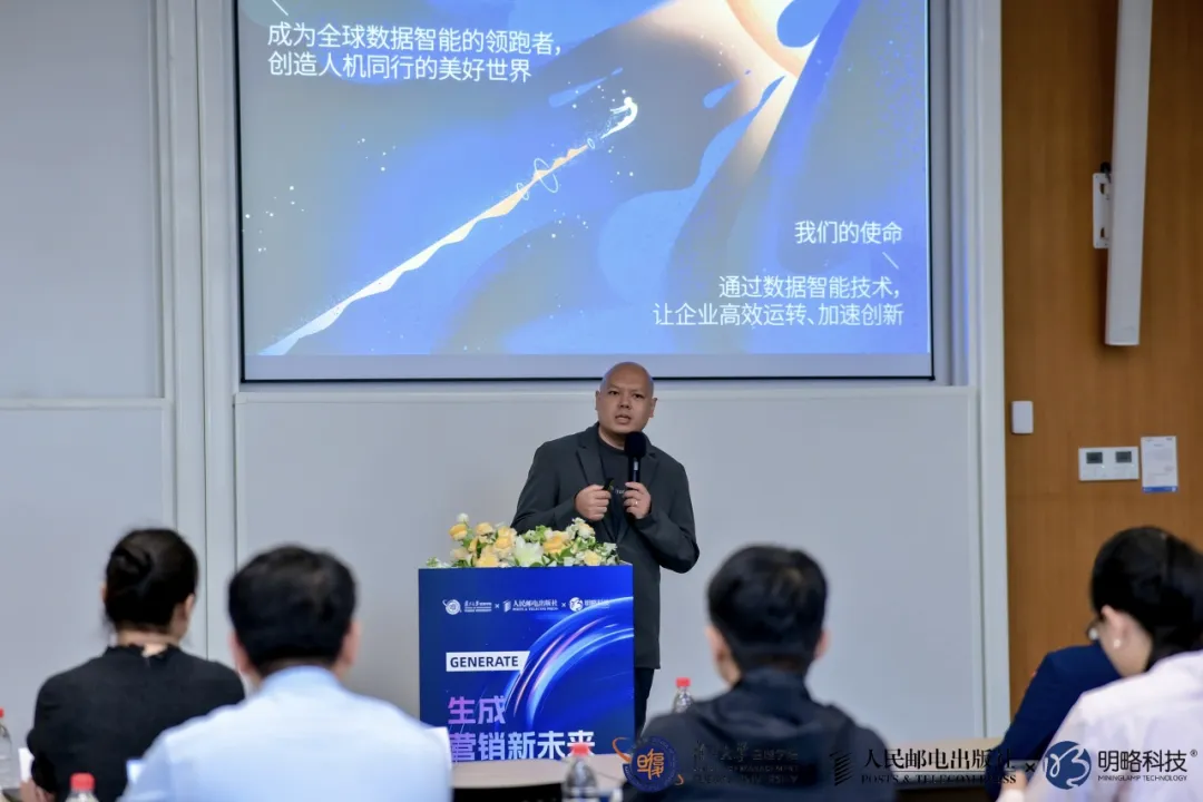 精彩回顧〡《生成:AI生產(chǎn)力重構(gòu)營(yíng)銷新范式》在復(fù)旦大學(xué)重磅發(fā)布 精彩回顧〡《生成:AI生產(chǎn)力重構(gòu)營(yíng)銷新范式》在復(fù)旦大學(xué)重磅發(fā)布