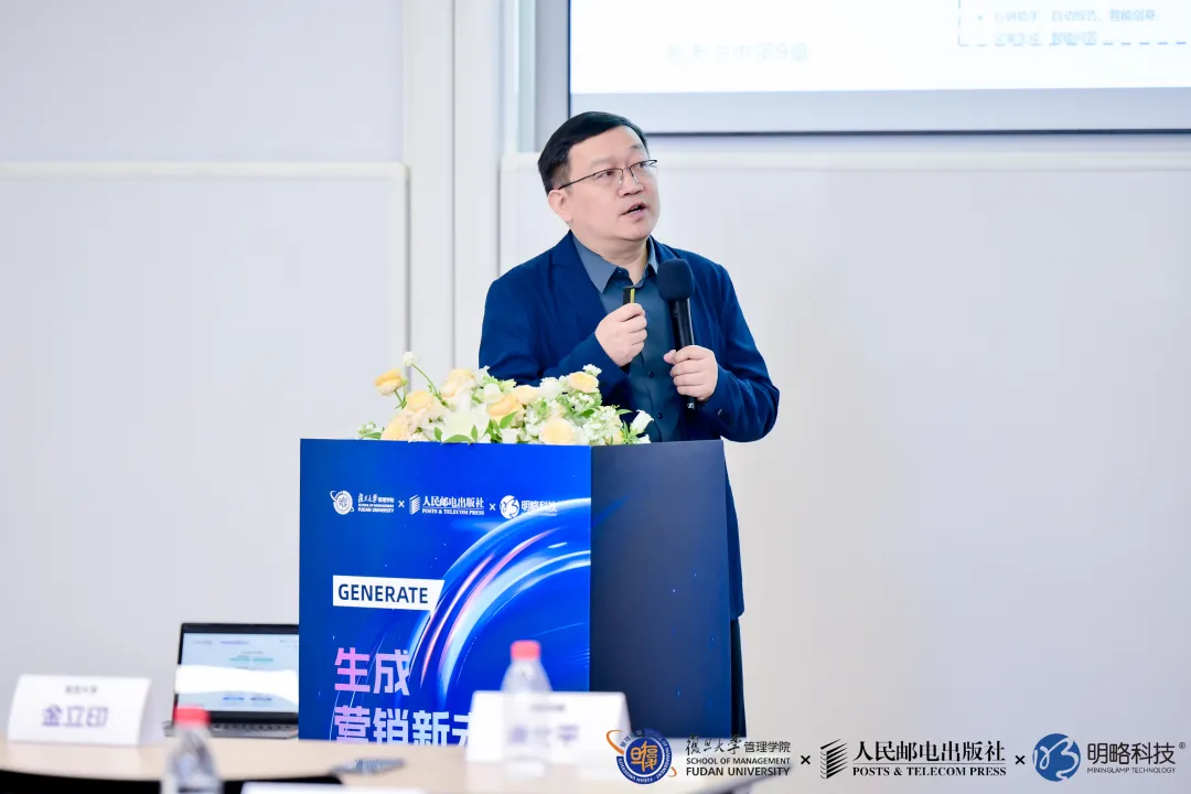 精彩回顧〡《生成:AI生產(chǎn)力重構(gòu)營(yíng)銷新范式》在復(fù)旦大學(xué)重磅發(fā)布 精彩回顧〡《生成:AI生產(chǎn)力重構(gòu)營(yíng)銷新范式》在復(fù)旦大學(xué)重磅發(fā)布