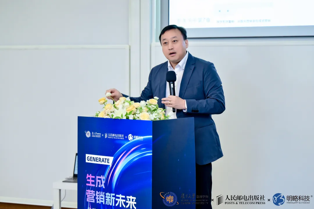 精彩回顧〡《生成:AI生產(chǎn)力重構(gòu)營(yíng)銷新范式》在復(fù)旦大學(xué)重磅發(fā)布 精彩回顧〡《生成:AI生產(chǎn)力重構(gòu)營(yíng)銷新范式》在復(fù)旦大學(xué)重磅發(fā)布