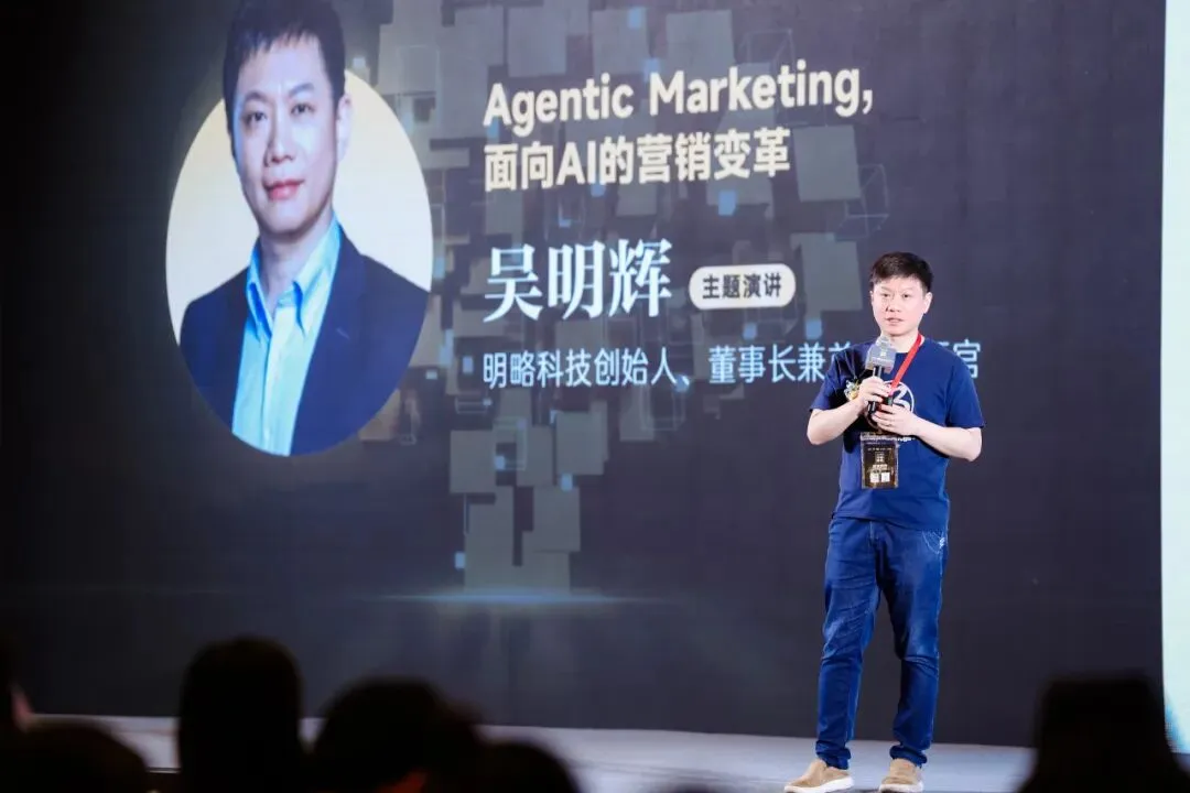 明略科技吳明輝出席2025虎嘯盛典，揭示面向AI的營(yíng)銷新變革