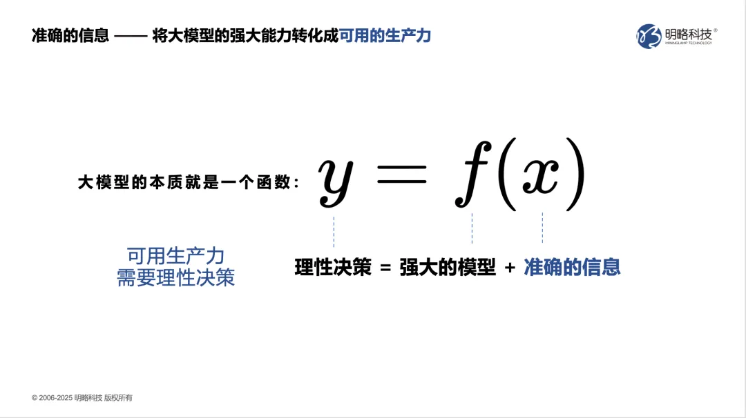 明略科技吳明輝：AI Agent時(shí)代，企業(yè)的終極競(jìng)爭(zhēng)力是什么？