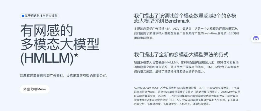 明略科技廣州發布AI營銷新品矩陣，全流程賦能實效增長