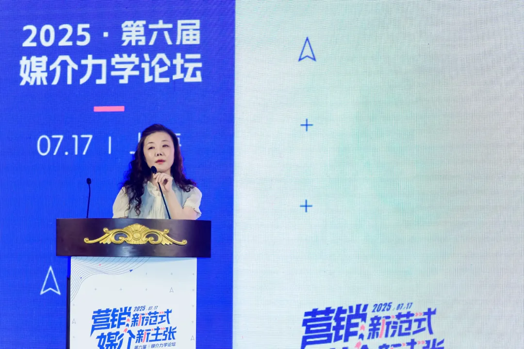 第六屆媒介力學論壇成功舉辦,全面展示 AI Agent 時代營銷新范式 第六屆媒介力學論壇成功舉辦,全面展示 AI Agent 時代營銷新范式