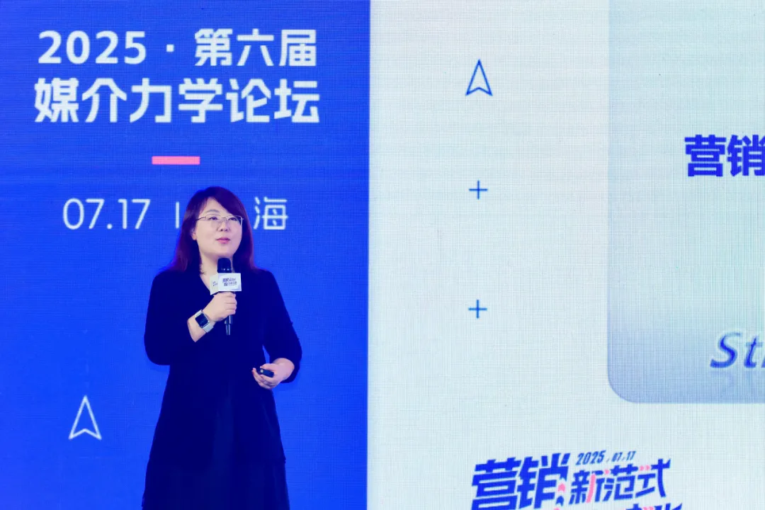 第六屆媒介力學論壇成功舉辦,全面展示 AI Agent 時代營銷新范式 第六屆媒介力學論壇成功舉辦,全面展示 AI Agent 時代營銷新范式