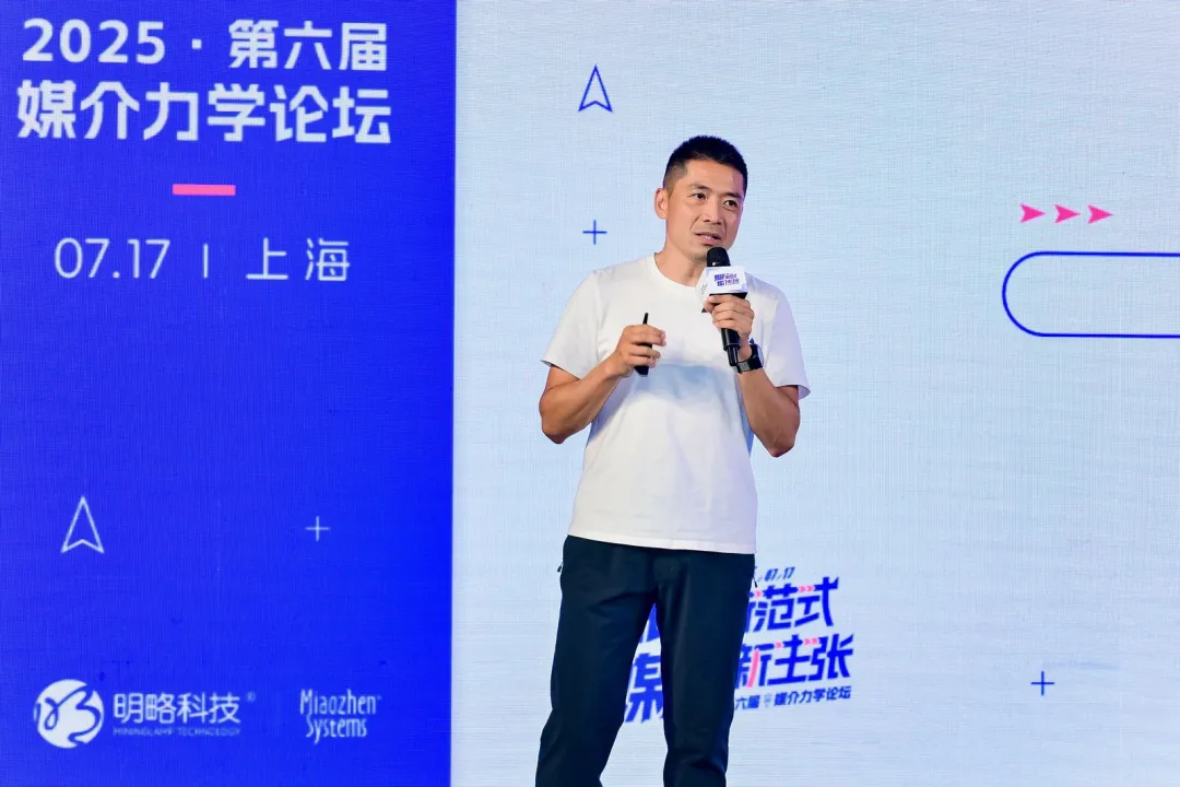 第六屆媒介力學論壇成功舉辦,全面展示 AI Agent 時代營銷新范式 第六屆媒介力學論壇成功舉辦,全面展示 AI Agent 時代營銷新范式