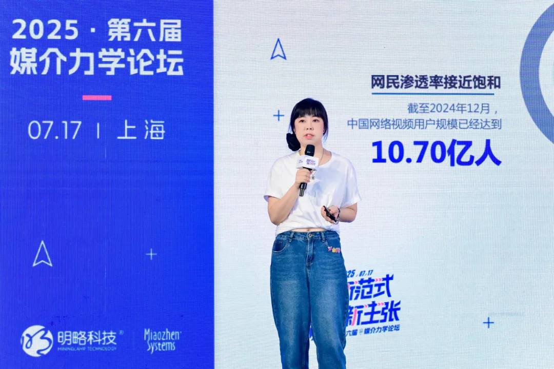 第六屆媒介力學論壇成功舉辦,全面展示 AI Agent 時代營銷新范式 第六屆媒介力學論壇成功舉辦,全面展示 AI Agent 時代營銷新范式