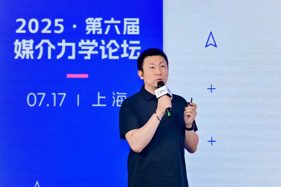 第六屆媒介力學論壇成功舉辦,全面展示 AI Agent 時代營銷新范式 第六屆媒介力學論壇成功舉辦,全面展示 AI Agent 時代營銷新范式