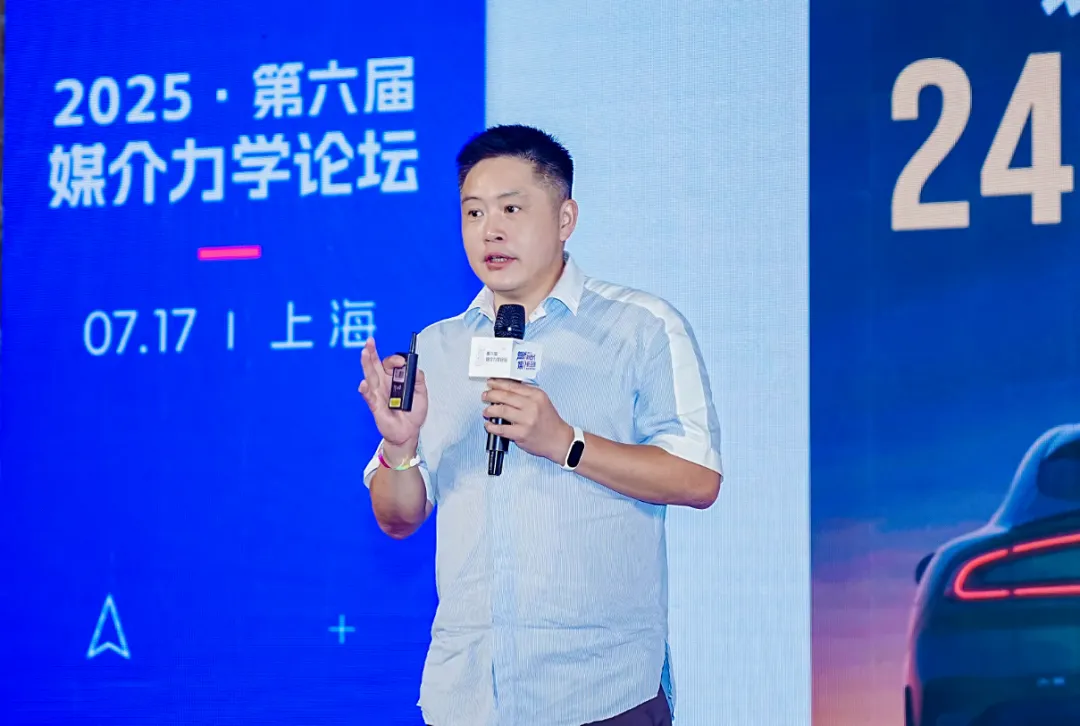 第六屆媒介力學論壇成功舉辦,全面展示 AI Agent 時代營銷新范式 第六屆媒介力學論壇成功舉辦,全面展示 AI Agent 時代營銷新范式