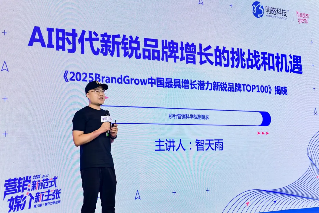 第六屆媒介力學論壇成功舉辦,全面展示 AI Agent 時代營銷新范式 第六屆媒介力學論壇成功舉辦,全面展示 AI Agent 時代營銷新范式