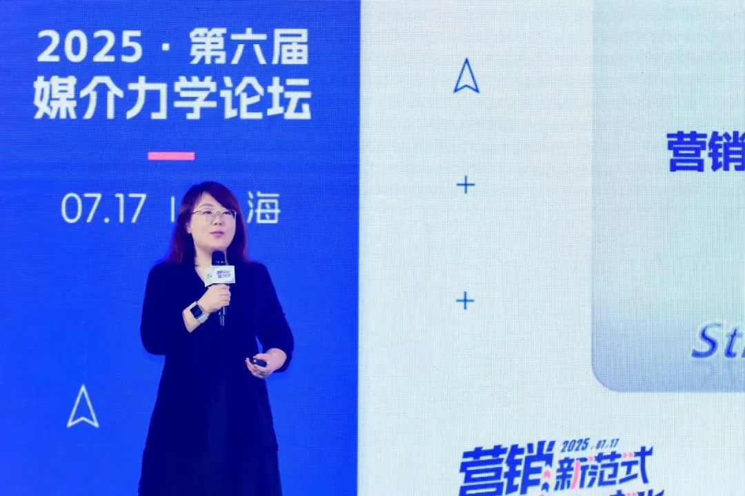 明略科技張麗：三位一體，AI Agent顛覆營銷全鏈路