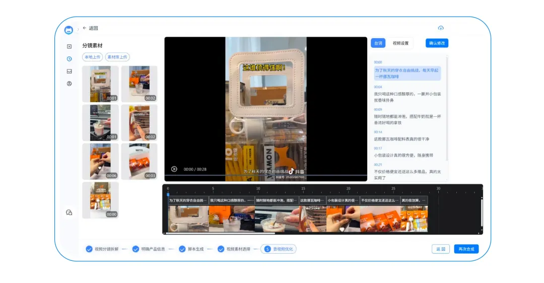 從靈感到成片一站搞定？明略科技「妙啊」開放注冊，用AI賦能爆款素材高效生產！