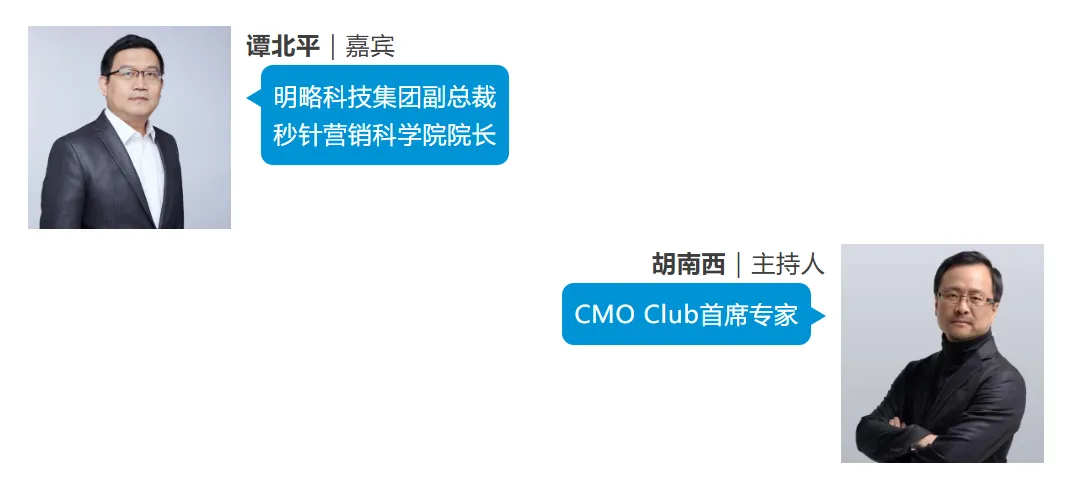 今天的廣告首先要AI看得懂！全網獨家解密AI廣告測評｜專訪明略科技譚北平