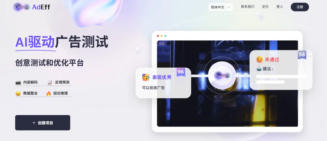 今天的廣告首先要AI看得懂！全網獨家解密AI廣告測評｜專訪明略科技譚北平