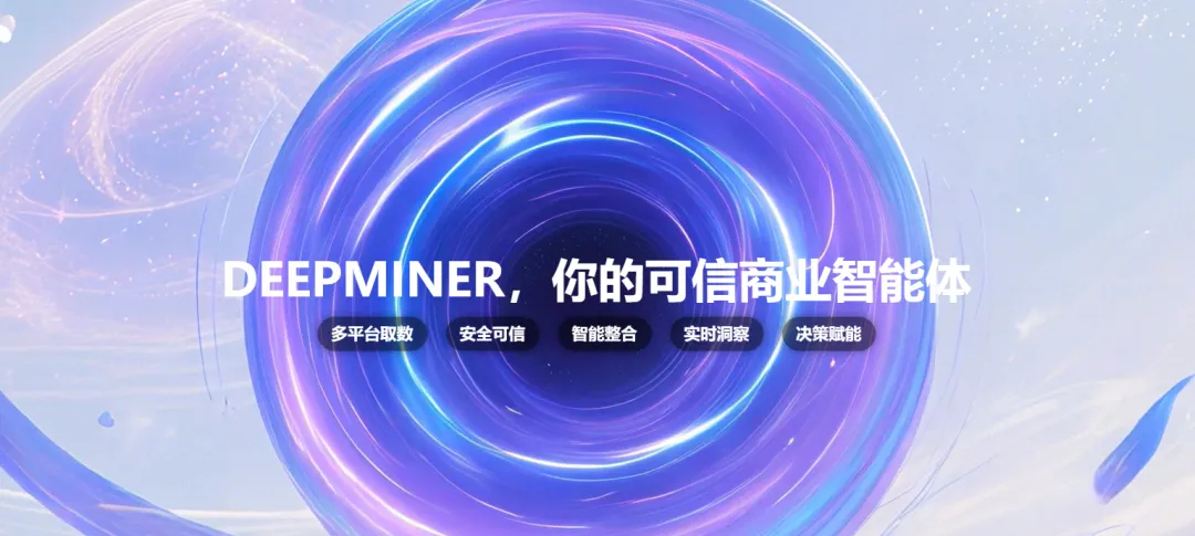 明略科技高級副總裁劉靜:真洞察 · 好策略 · 有行動,AI Agent落地正當時 | 中國快消品大會 明略科技高級副總裁劉靜:真洞察 · 好策略 · 有行動,AI Agent落地正當時 | 中國快消品大會