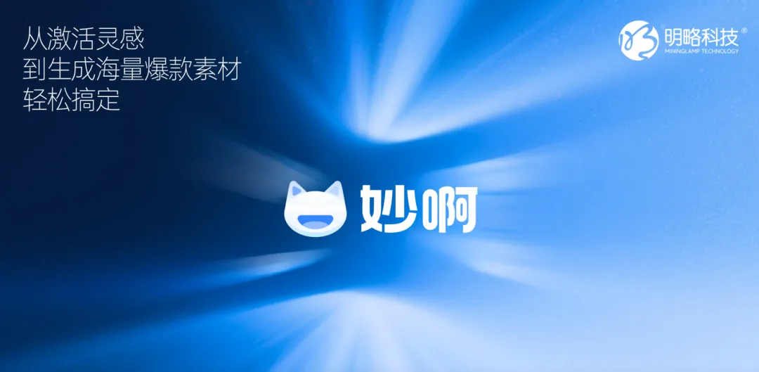 明略科技高級副總裁劉靜:真洞察 · 好策略 · 有行動,AI Agent落地正當時 | 中國快消品大會 明略科技高級副總裁劉靜:真洞察 · 好策略 · 有行動,AI Agent落地正當時 | 中國快消品大會