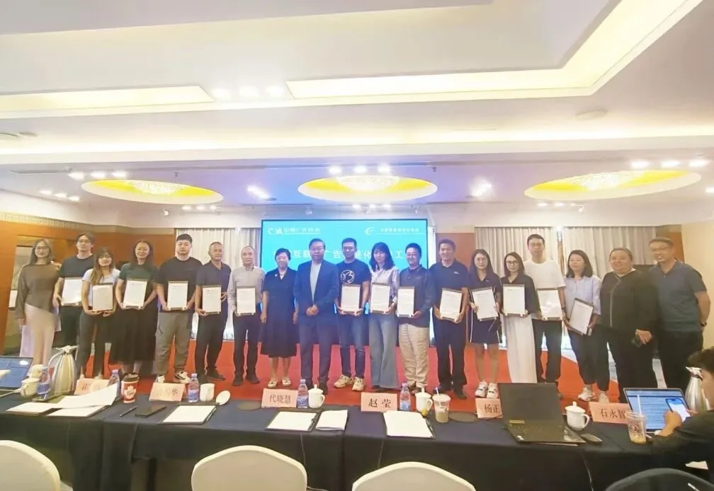 喜報(bào) | 明略科技副總裁劉沛榮獲“中國(guó)互聯(lián)網(wǎng)廣告標(biāo)準(zhǔn)化建設(shè)工作杰出代表”稱(chēng)號(hào)