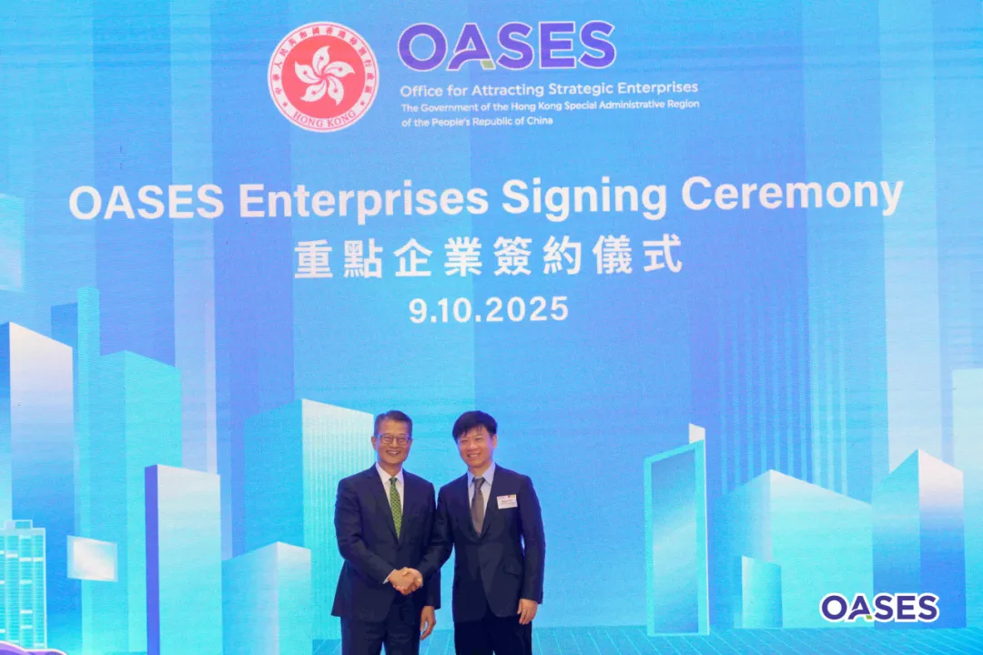 進駐香港！明略科技正式成為香港第五批重點企業